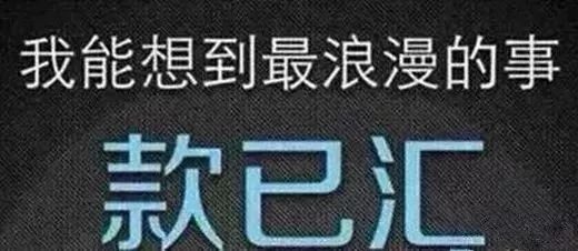 欠着别人钱怎么能过好年?还钱才是正道!