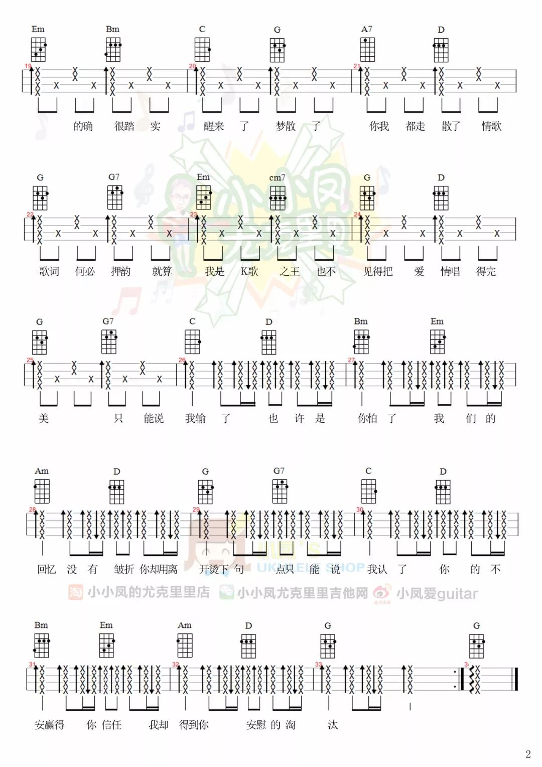 陈奕迅淘汰简谱_陈奕迅淘汰原调简谱(2)