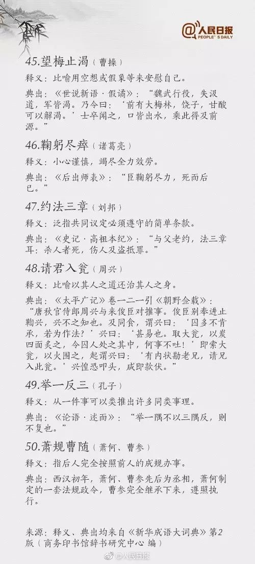 民膏什么成语_水烟膏是什么