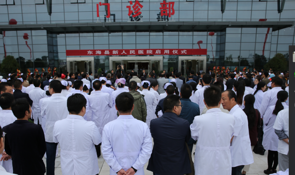 新医院新起点新高度-东海县人民医院用"新"谱写新篇章