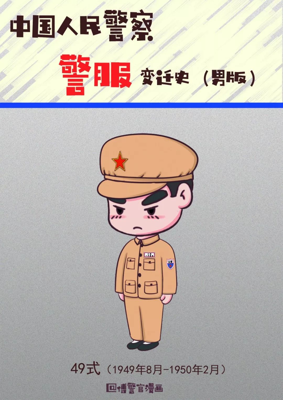 新任泰国警察一把手出炉！中国人熟悉的素拉切荣升警总副署长 – 泰国头条新闻
