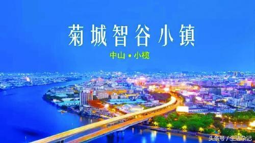 2021广东中山镇区GDP排名_最新 2017年中山24镇区GDP排名出炉 三乡排第几