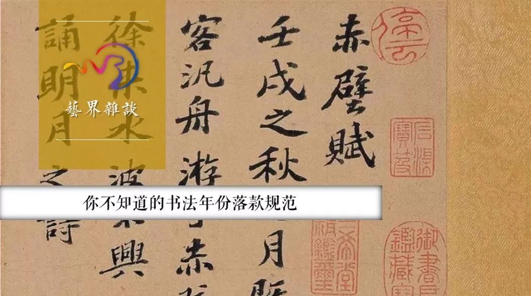 书法落款能不能写"年"字?