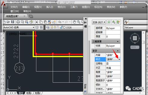 cad文字问号怎么办