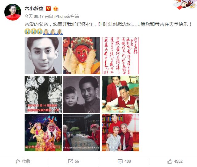 六小龄童缅怀父亲六龄童去世4周年愿父母在天堂快乐