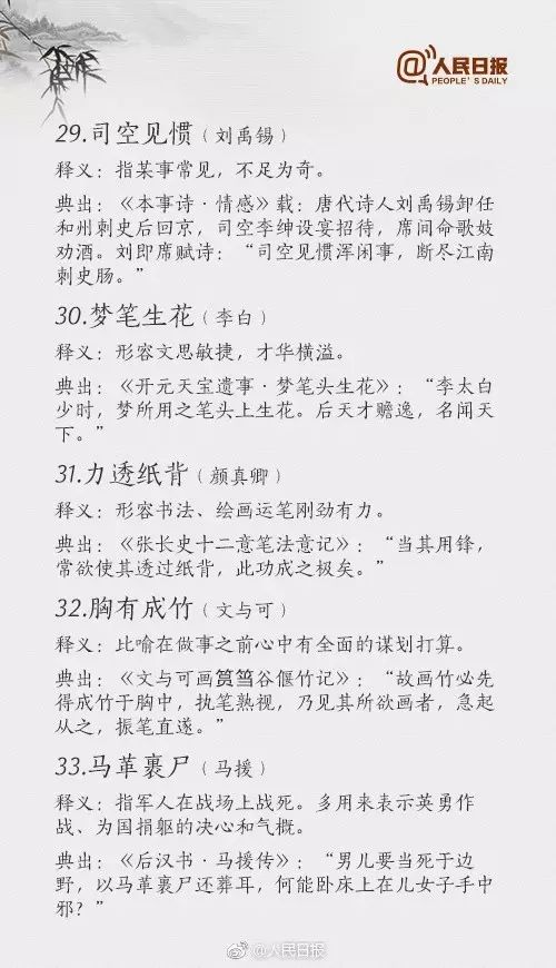 民膏什么成语_水烟膏是什么