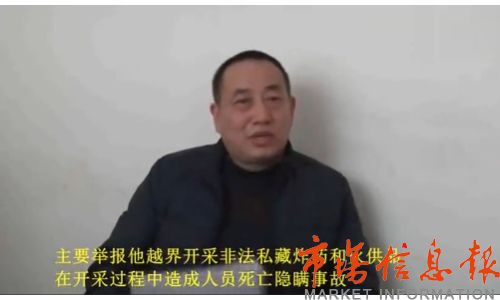 包工头举报陕西横山东方红煤矿私藏炸药,瞒报事故,越界开采官方正调查