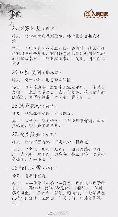 民膏什么成语_水烟膏是什么