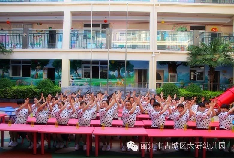 丽江市古城区大研幼儿园招聘启事