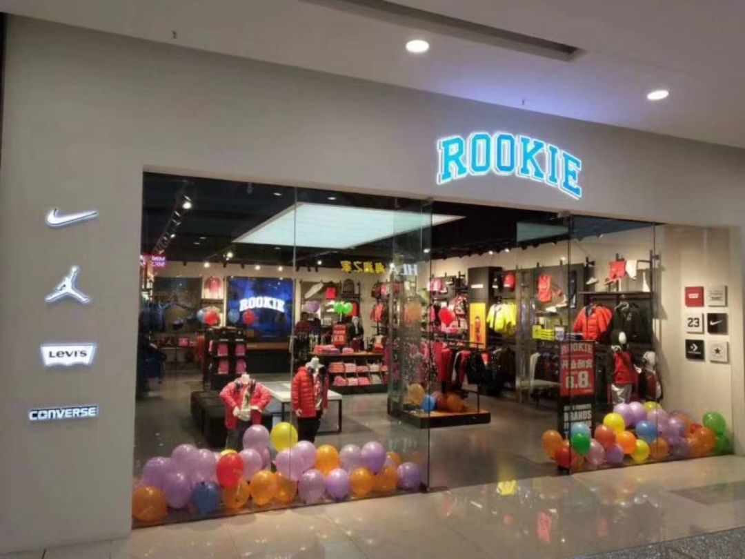 rookie全球连锁国际品牌童装集成店