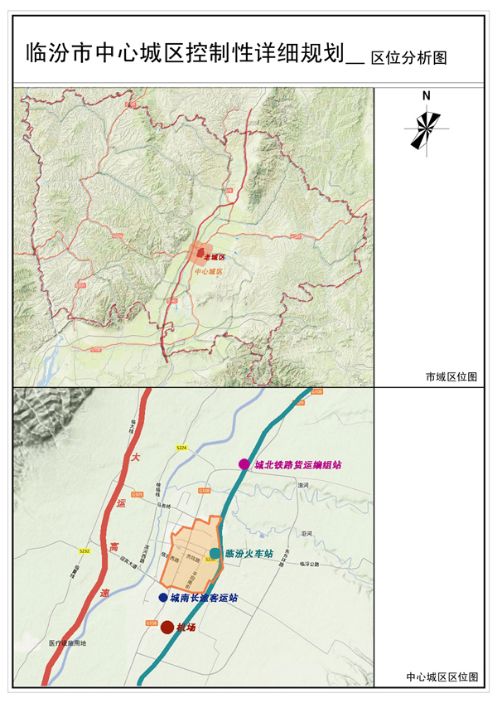 好未来临汾中心城区将大变样新规划来了