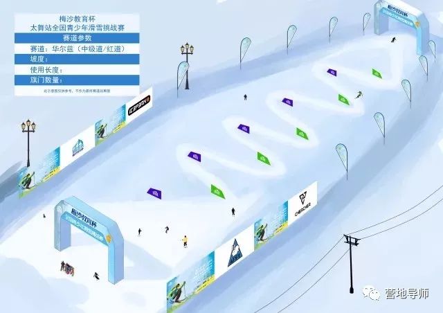 滑雪世锦赛冠军亲临梅沙教育杯全国青少年滑雪挑战赛启动