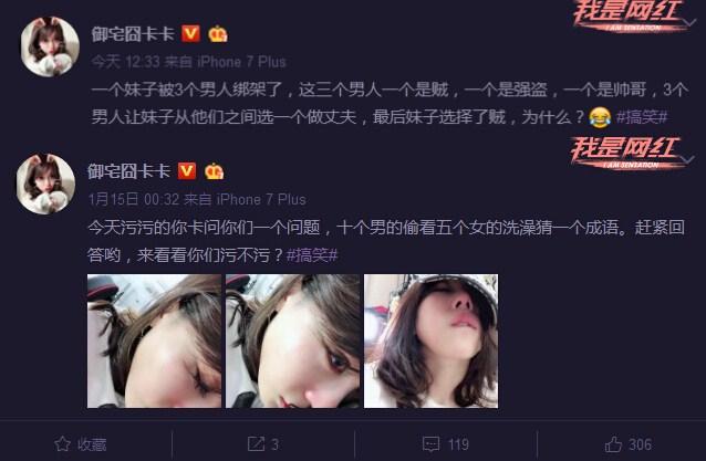 以前直播圈知名的斗鱼三骚卡卡 如今仅靠一些老梗混日子?