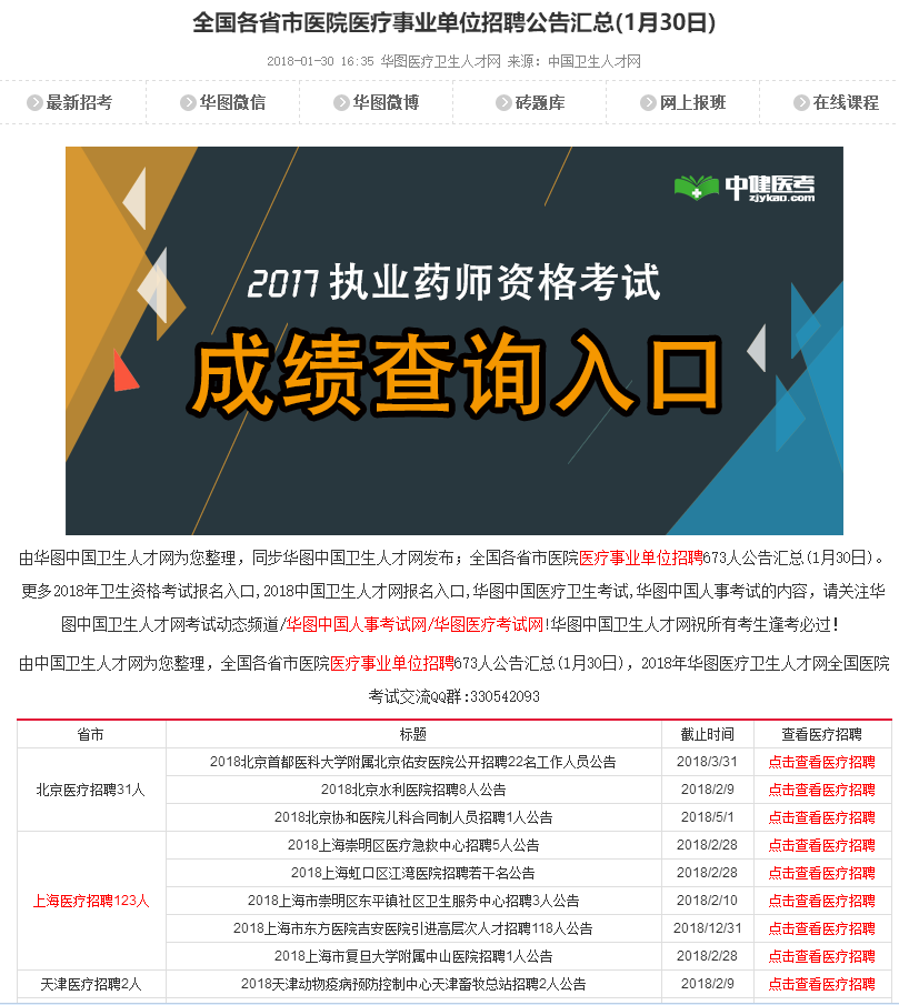 机关单位人口普查宣传工作总结_人口普查宣传图片