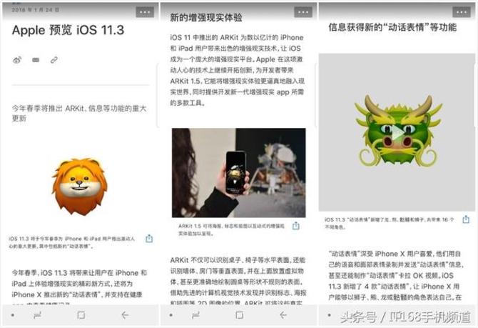 半岛体育iOS 113新功能 健康APP支持直接导入病历(图2)