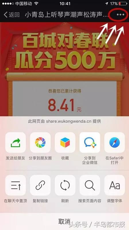 悬赏500万小编邀你对对联第一波红包已经到账