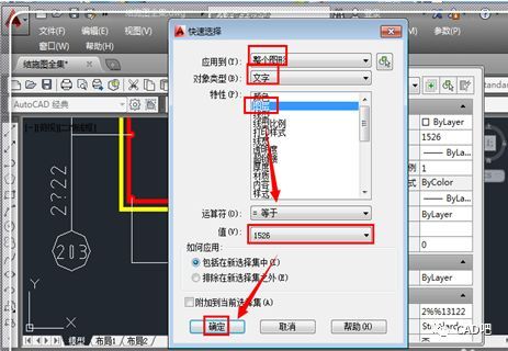 cad文字问号怎么办