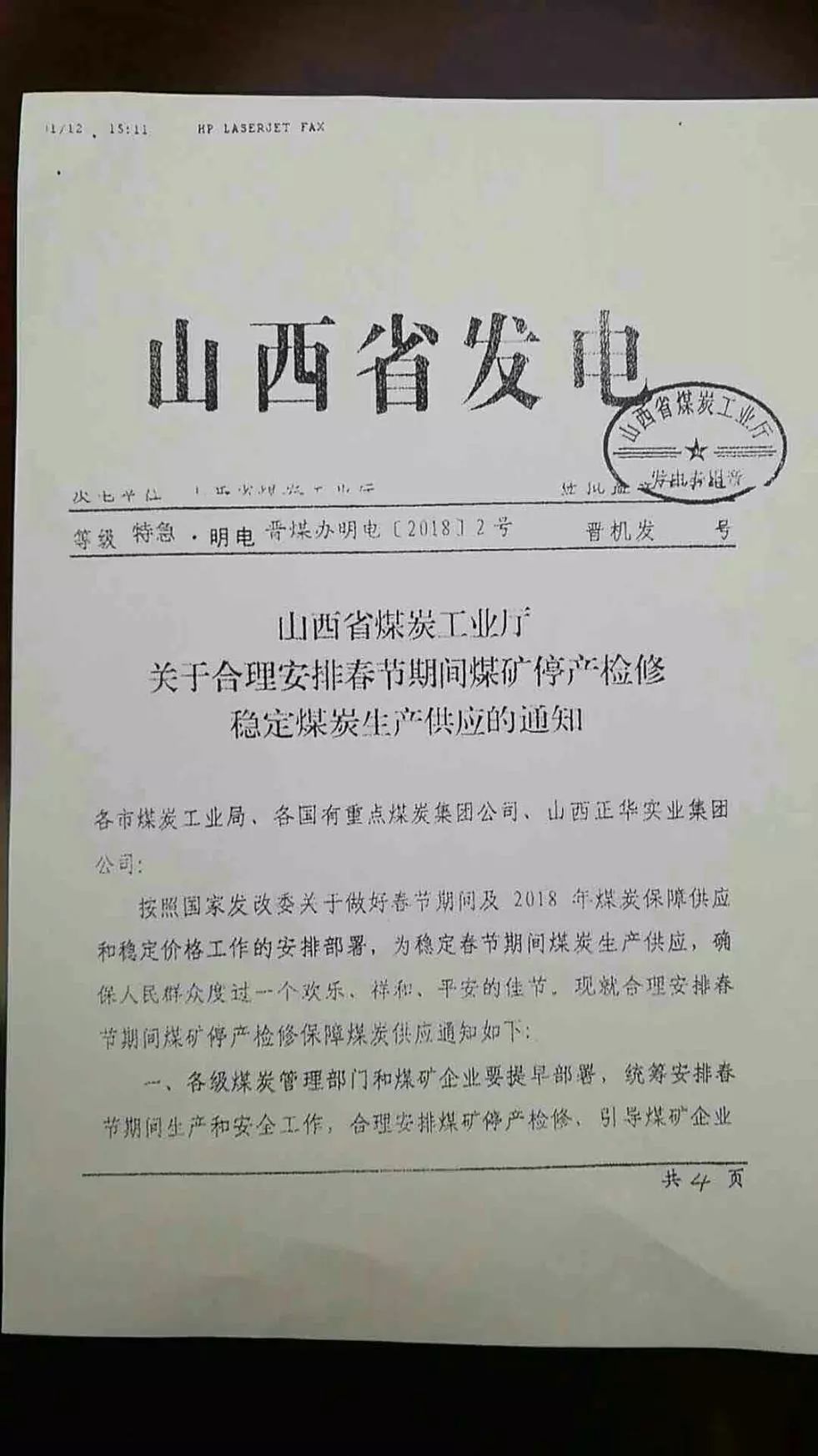 恃什么放矿成语_成语故事图片(3)