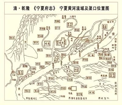 清代宁夏黄河流域及渠口位置图