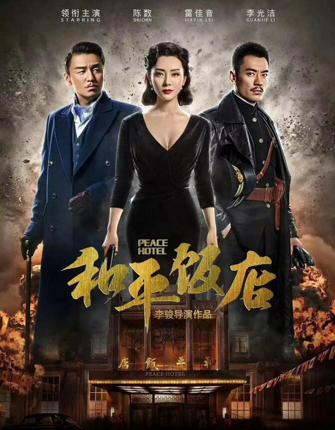 2019年战争电视剧排行榜_军师联盟 于和伟 吴秀波 李晨三个男人一台戏