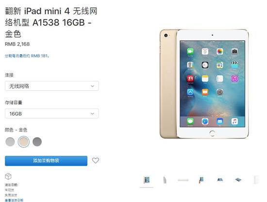 全面解析苹果iPad mini 4参数配置