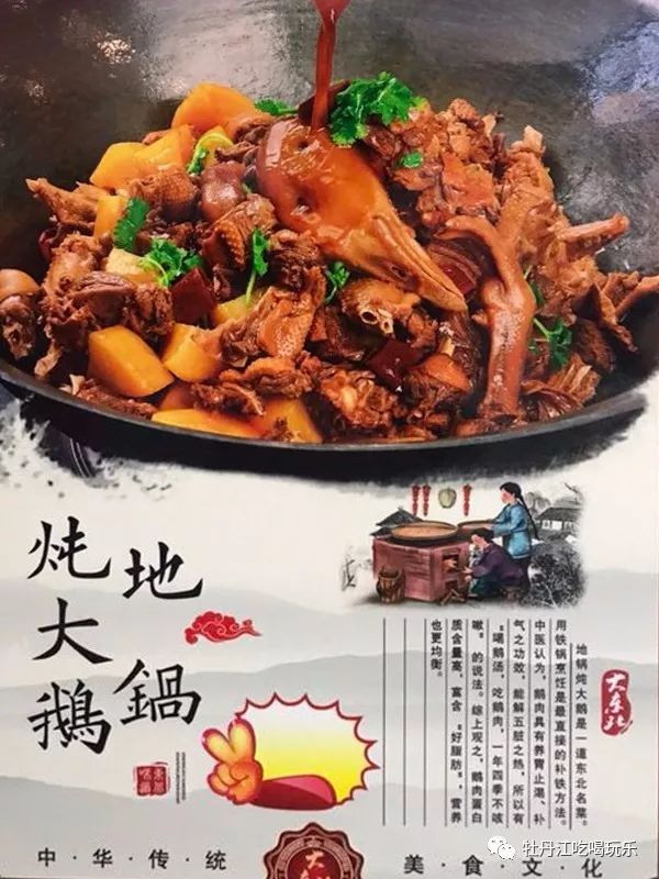 铁锅炖,炒菜,拌菜,大锅