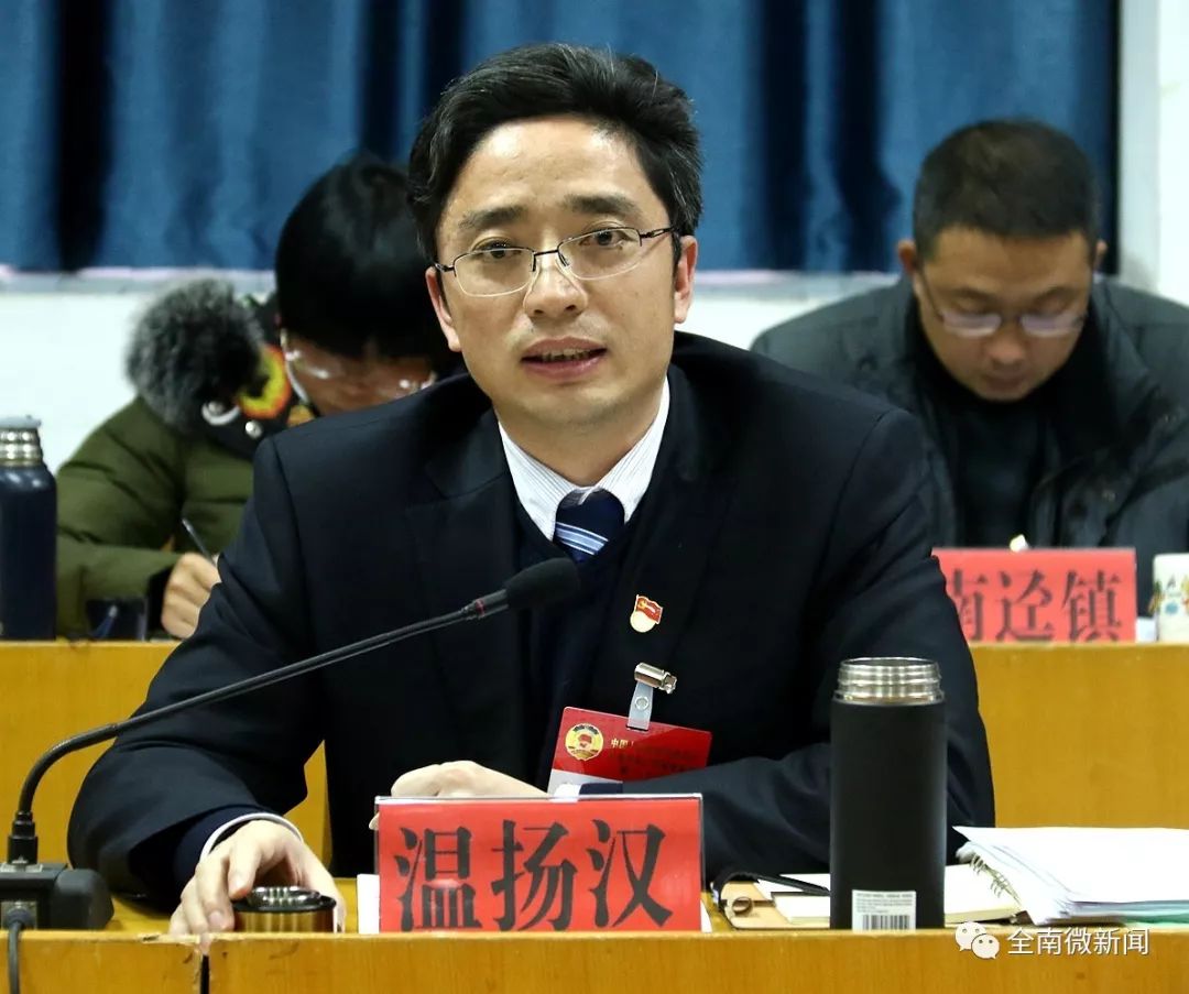 县长温扬汉出席会议并讲话民主协商会采取互动问答,协商交流的方式