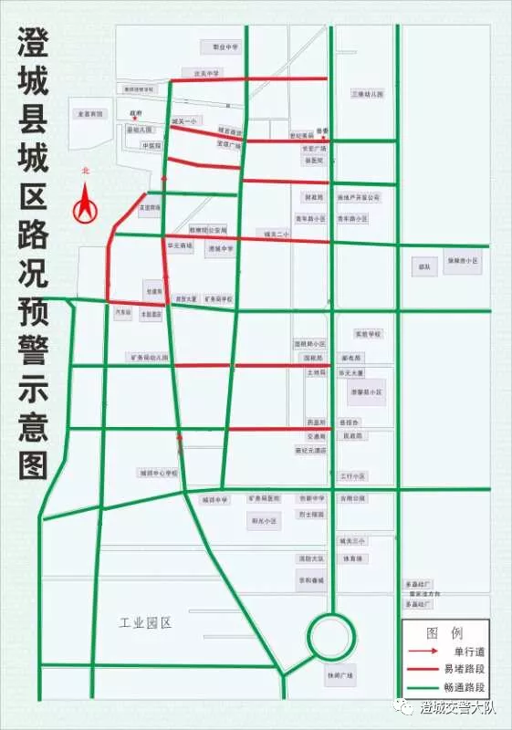 澄城县公安局交通管理大队春运两公布一提示