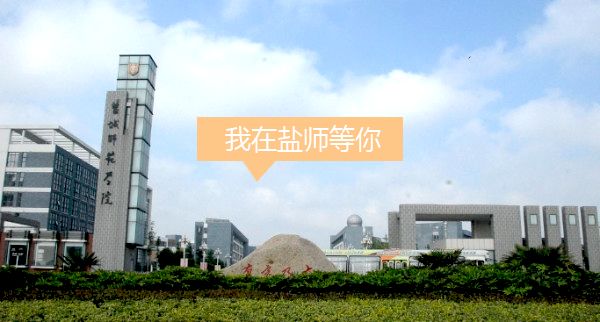 盐城师范学院2018年艺术类专业校考招生简章