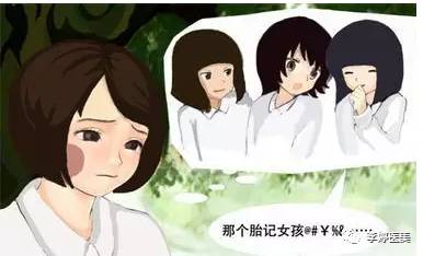 新生儿脸部胎记怎么办