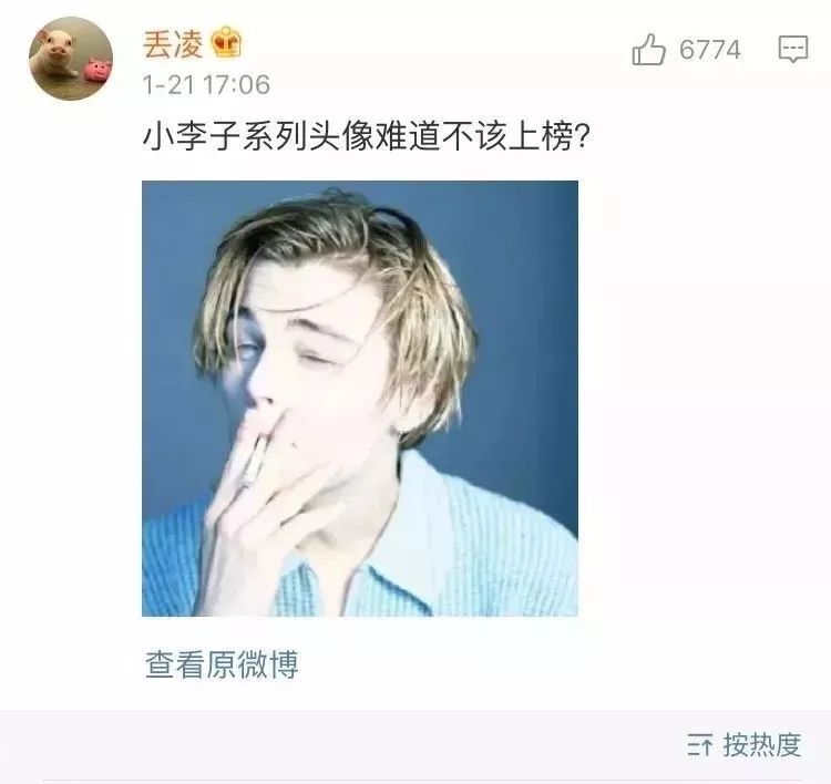 骗炮成瘾的渣男们,聊天时都喜欢用什么头像?