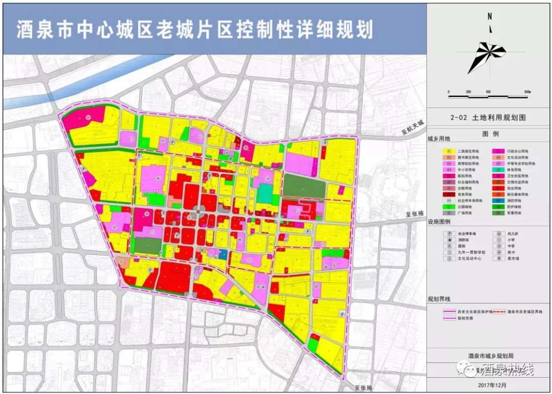 酒泉市中心城区老城片区控制性详细规划(公示稿)