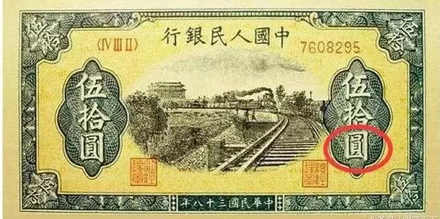 同样是“yuan”，人民币上用“圆”，港币上用“元”，到底谁错了