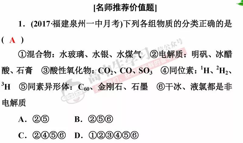 败什么组成语_什么不齐组成语(2)