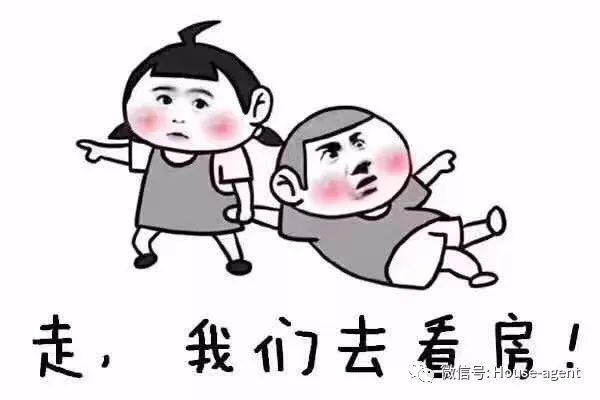 看房的人vs买房的人,扎心了!