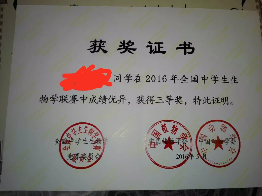 【提醒】2018年自主招生报名前,如何区分学科竞赛获奖等级?