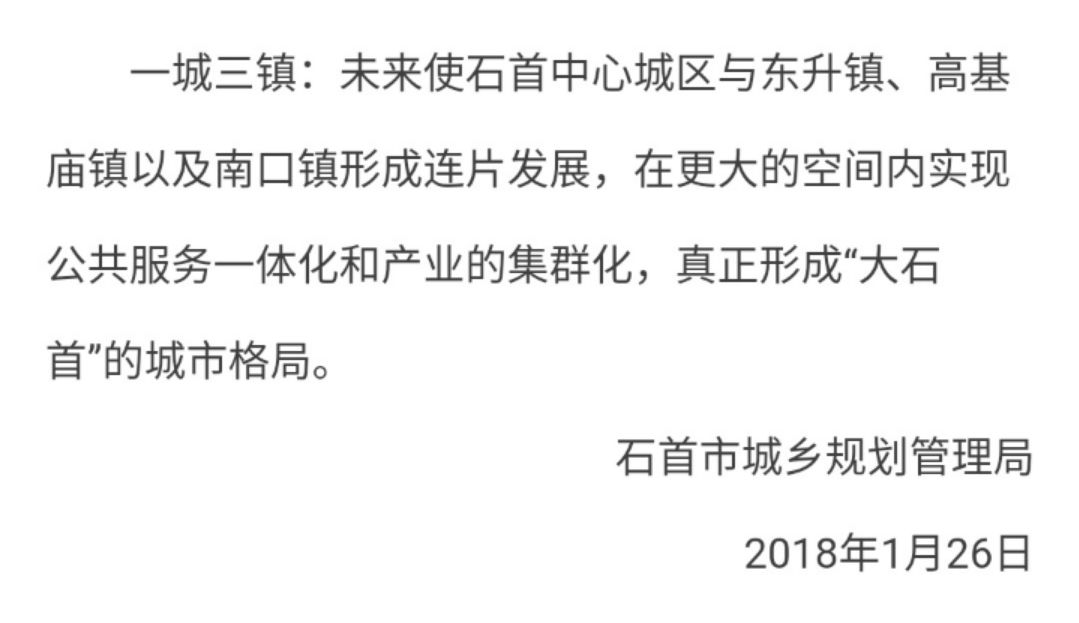 惊艳石首市城市总体规划正式发布给你看懂未来13年内的石首