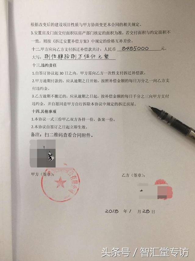 最近网友们纷纷在晒的拆迁补偿款