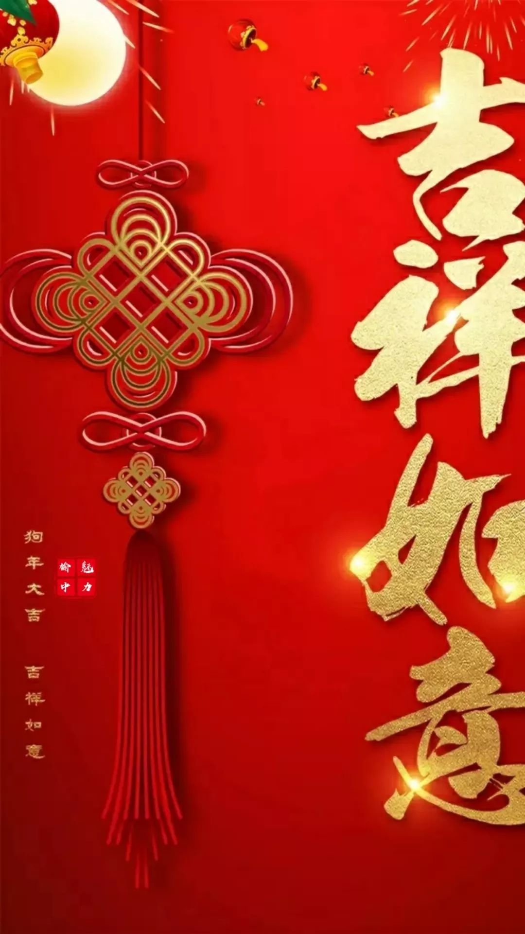 喜庆中国风壁纸_代表着吉祥如意 多表示喜庆之事_微信公众号文章