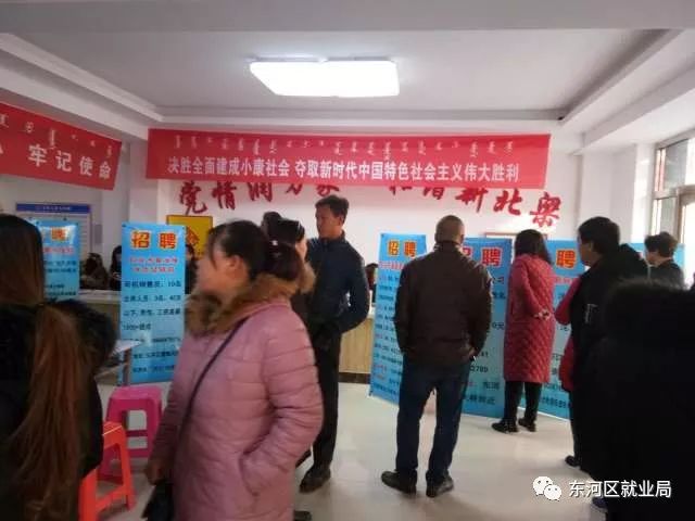 包头东河招聘_2018年包头市东河区教师招聘考试报名时间(2)