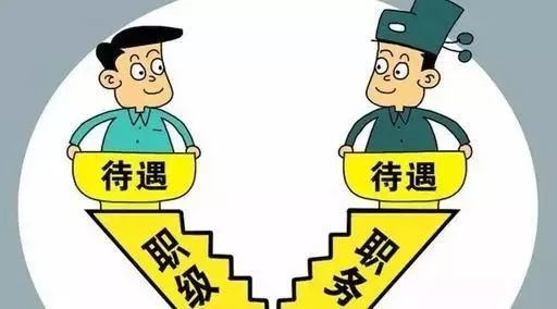 广元基层干部看过来!四川乡镇政府要扩权,干部待遇要提高!