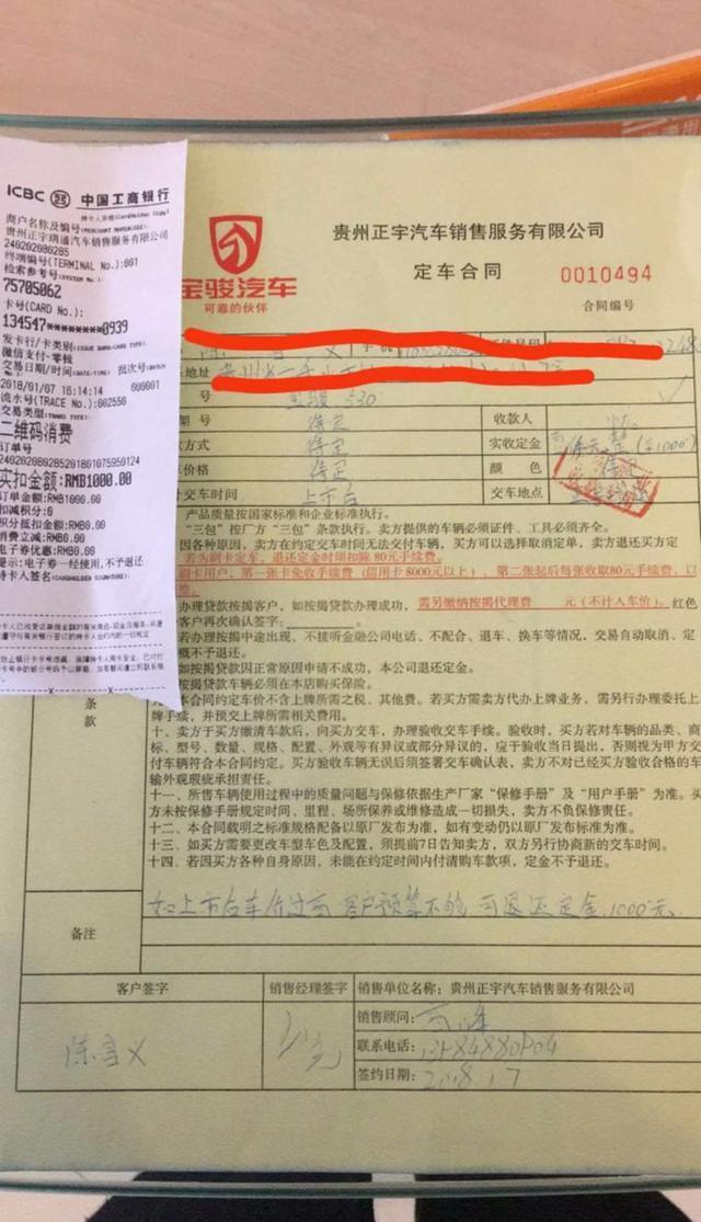 看完宝骏530实车,把定金交了,11万预算看能把车提走