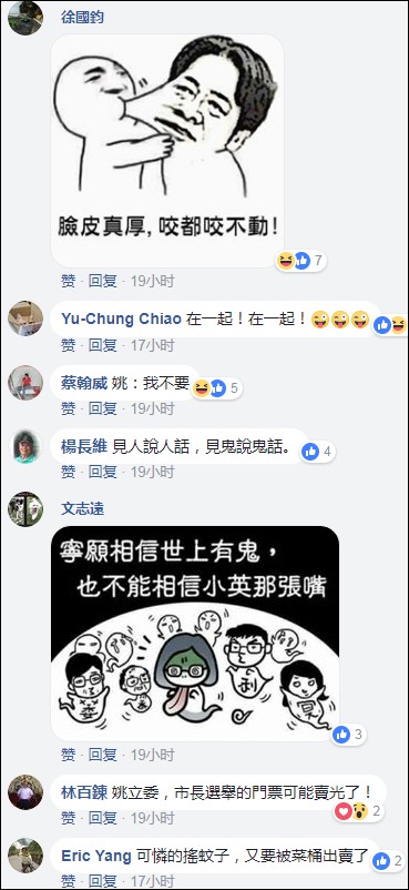 台商春节回家难,蔡英文却在年会上和"立委""打情骂俏"