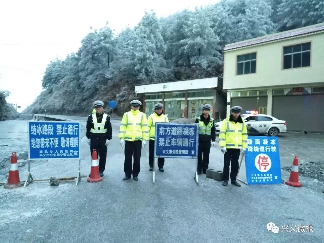 1月31日交警通报:兴义七捧方向部分路段凝冻禁止通行 临时交通管制