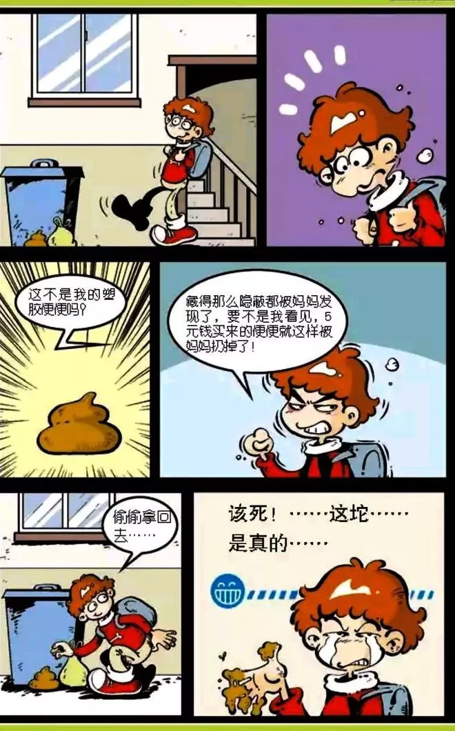 阿衰漫画:阿衰啥也不喜欢,就喜欢玩屎,屎,屎啊,太重