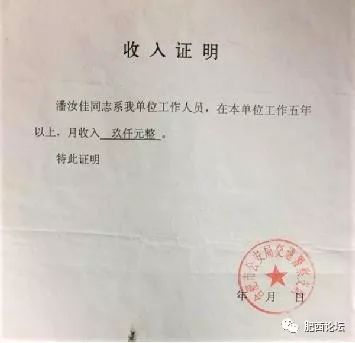 潘汝佳伪造公章为自己写证明