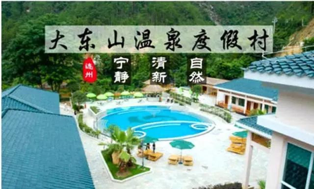 广东连州 338元入住大东山温泉酒店 泡100 真温泉 感受大东山的山美 水秀 石奇 气爽