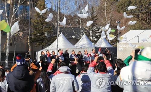 平昌冬奥会两处运动员村举行开村仪式