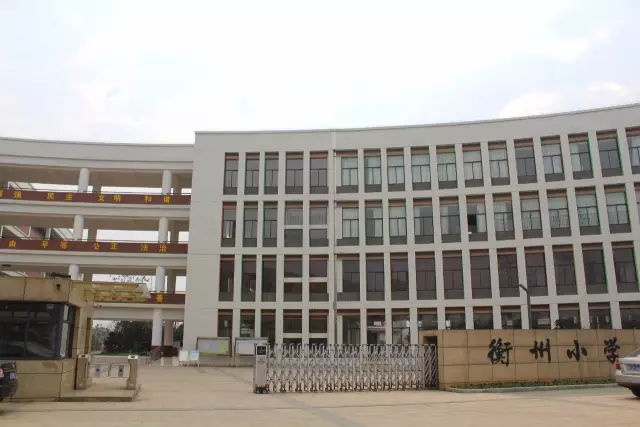 船山公园,生态公园,七大科技园等公园休闲配套,周边学区有 衡州小学