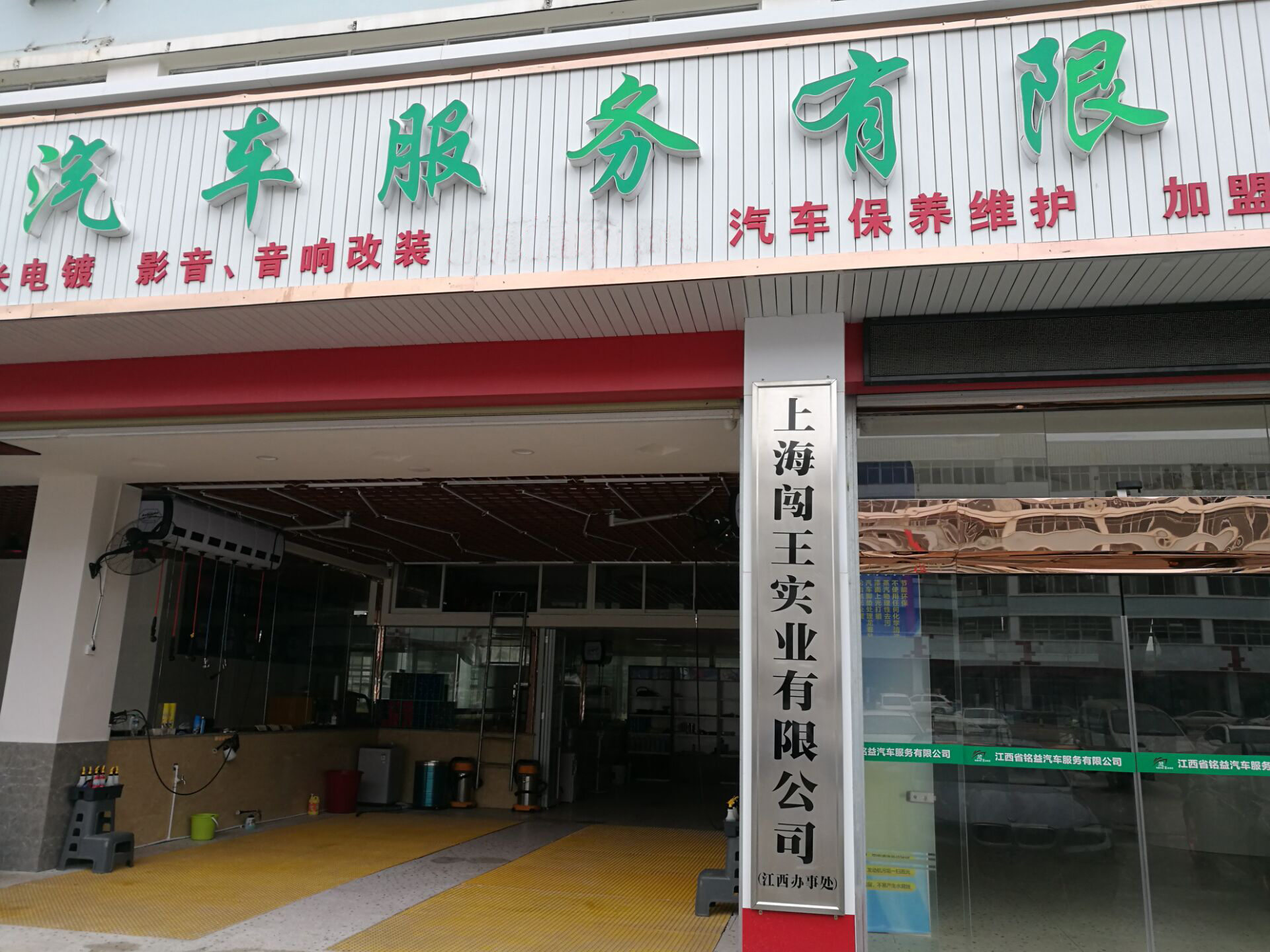 开一家蒸汽洗车店都需要什么手续?这一点你需